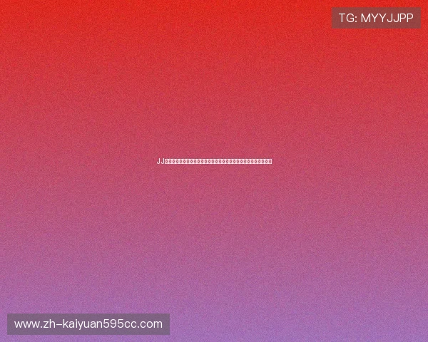 JJ娱乐棋牌结合世界杯主题打造多样化赛事竞猜玩法满足不同用户需求